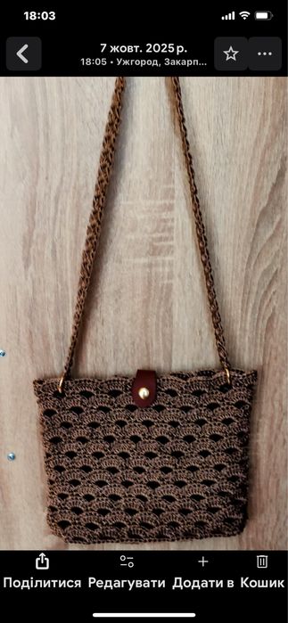 Сумка ручної роботи із поліефірної пряжі