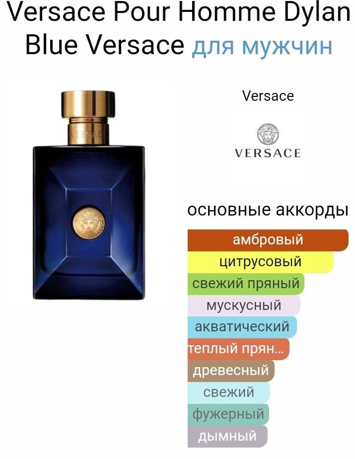 Версаче Versace Dylan blu 100 ml оригинал