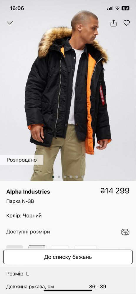 Alpha Industries Парка N-ЗВ size M/M