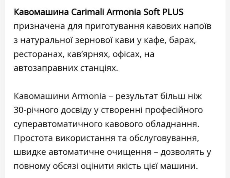 Кавомашина Carimali Armonia Soft+