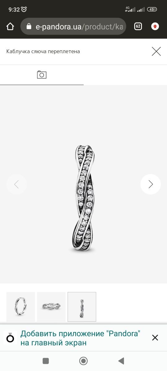 Кольцо Pandora .
