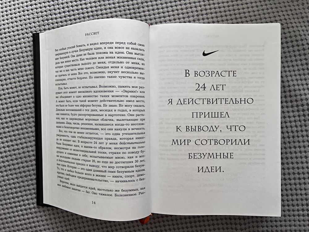 Продавец обуви. Фил Найт