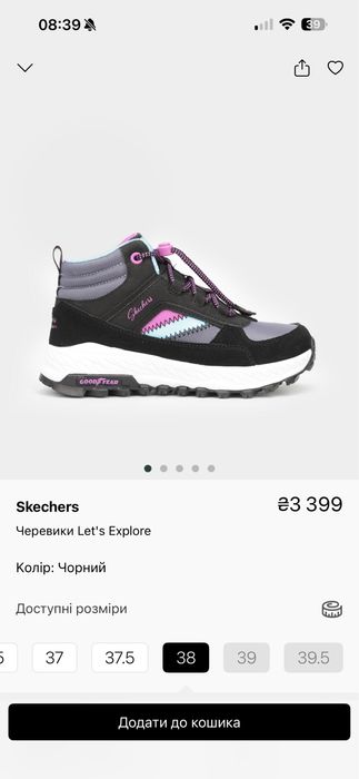 Черевички демисезонні skechers 36 р., 23 см