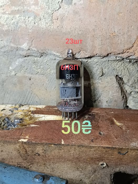 Радіо Лампи ссср