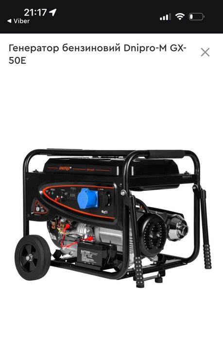 Генератор бензиновий Dnipro-M GX-50E