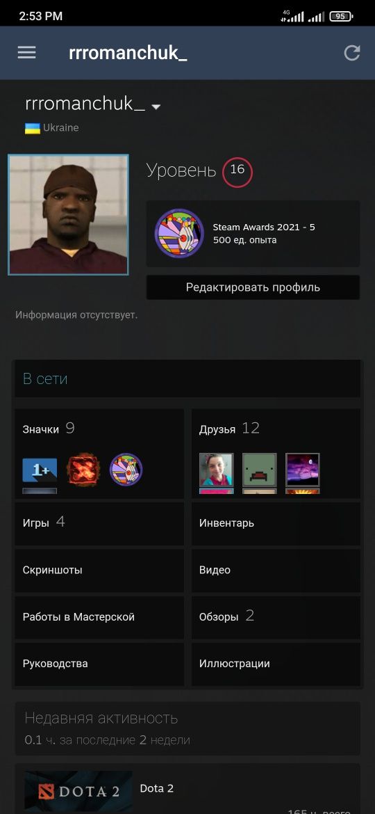 Аккаунт в steam.