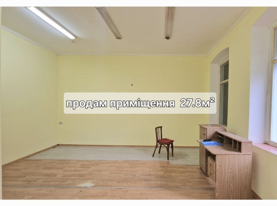 Продам готове приміщення 27.8м²