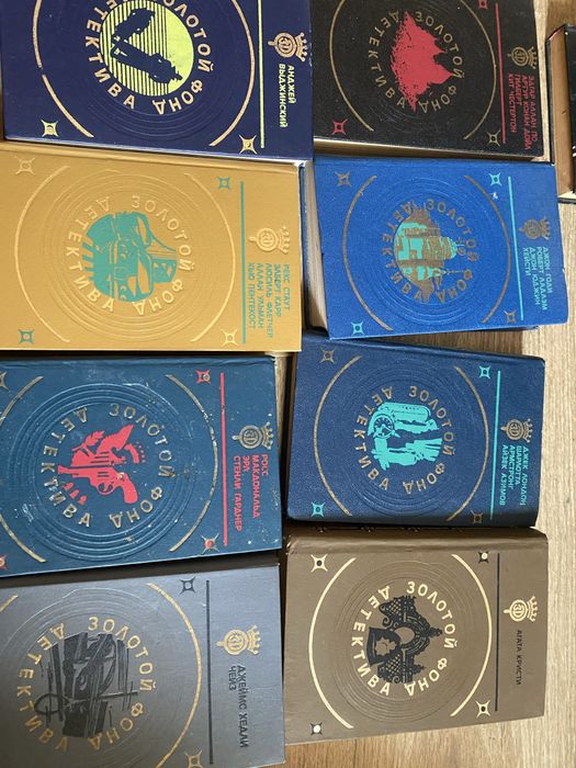 Книги Золотой фонд детектива  8 томов