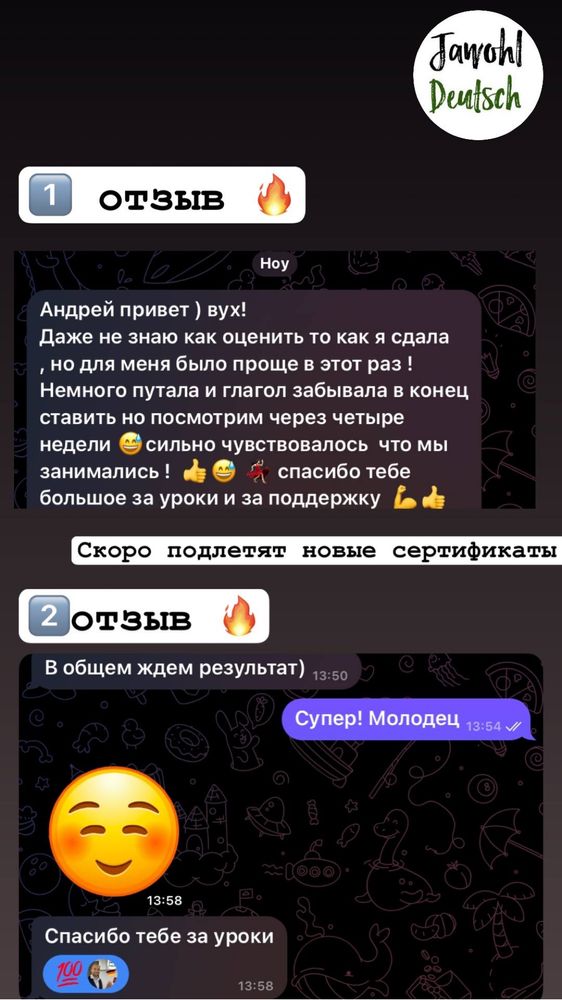 Ментор/преподаватель/наставник/репетитор по немецкому: общий+ экзамены