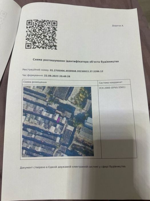 Продам гараж в Раково