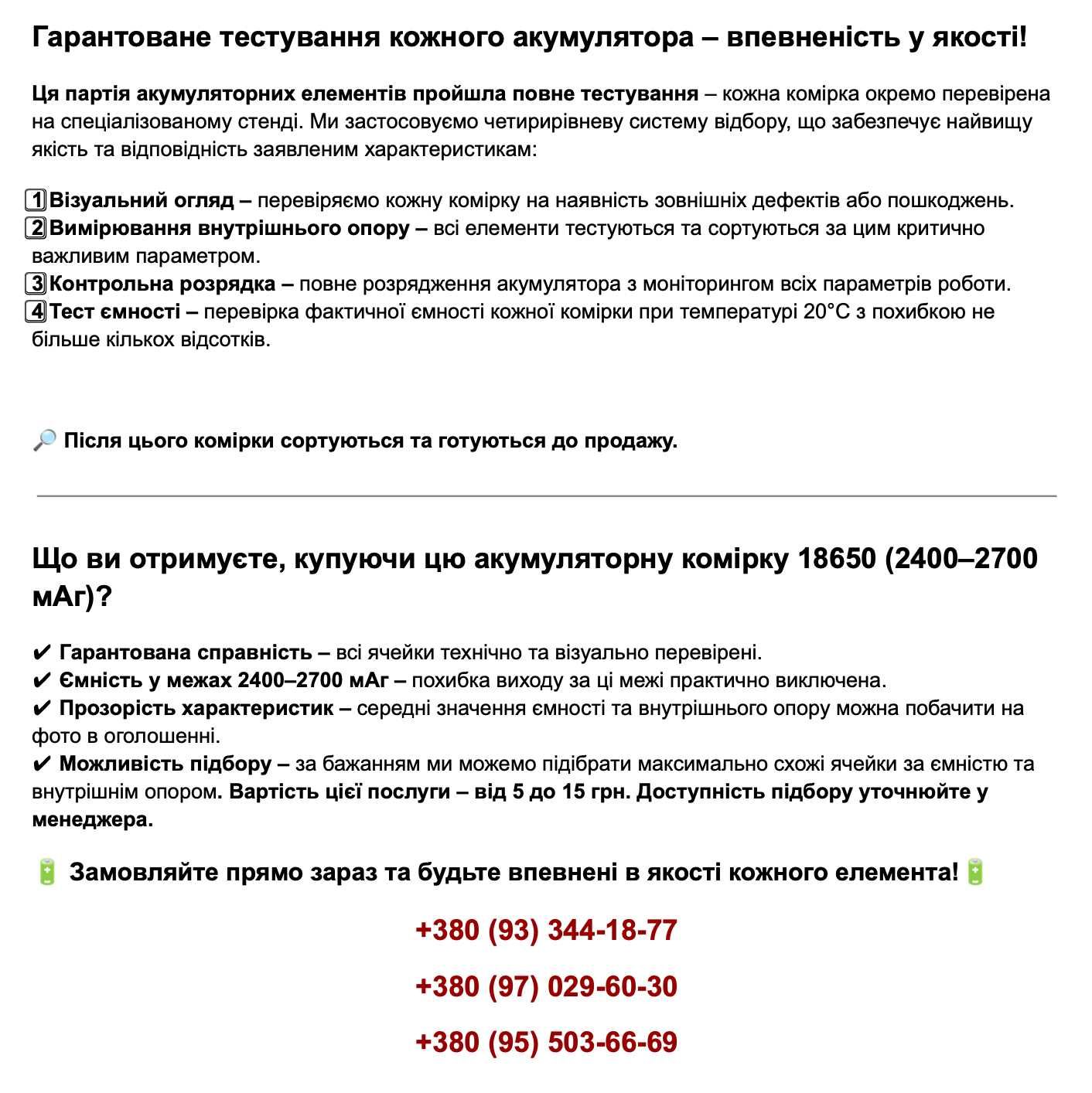 Sanyo 3200mA 18650 Акумулятори / Батареи / АКБ / 29e 32e 35e повербанк