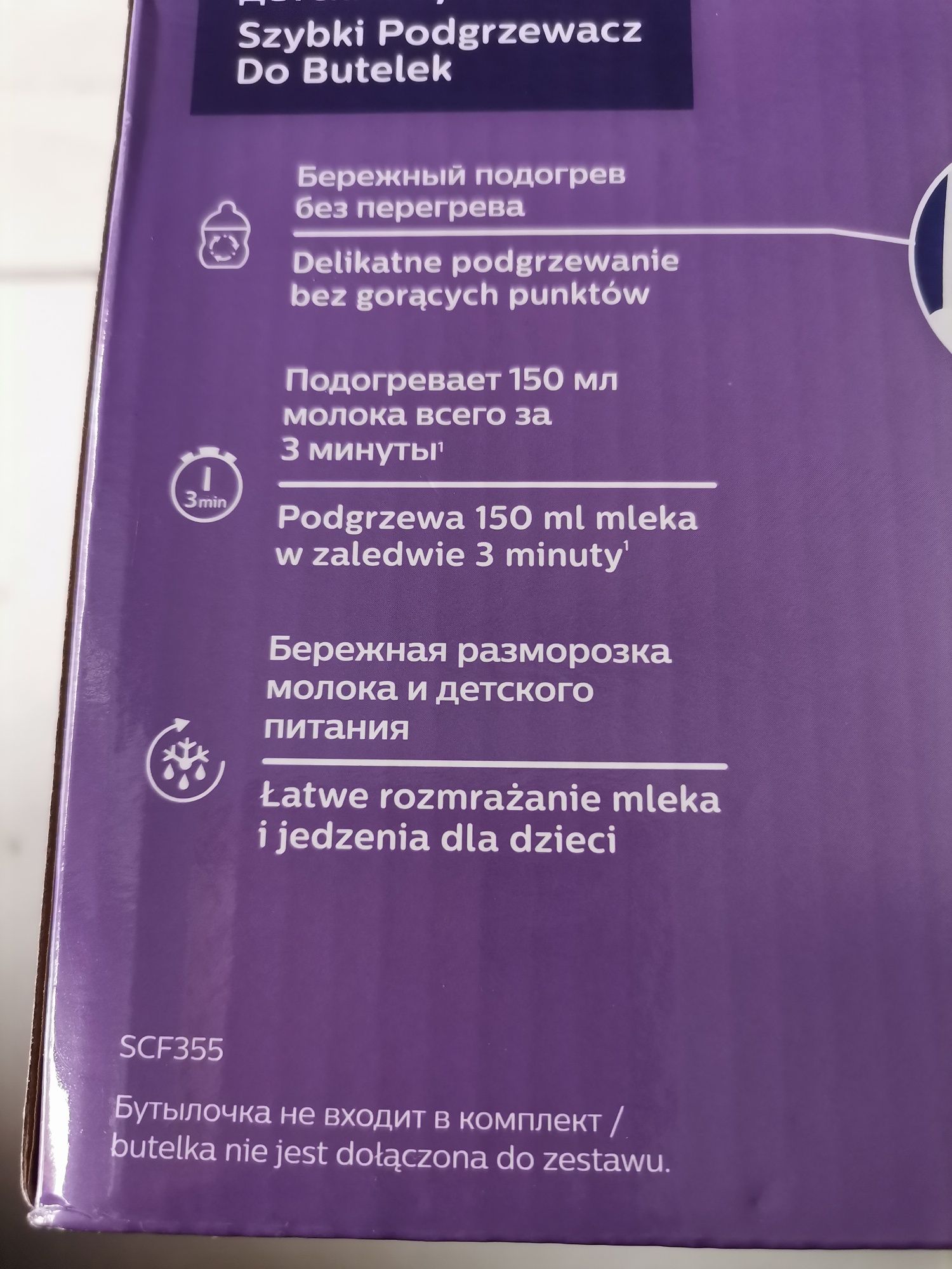 NOWY podgrzewacz do butelek Philips Avent szybkie podgrzewanie
