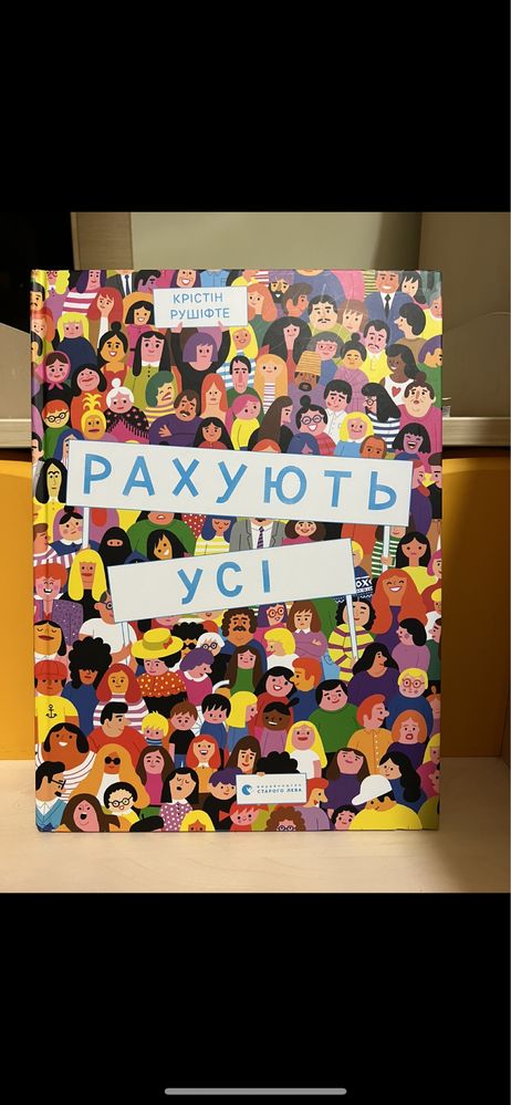 Дитячі книжки українською та англійською