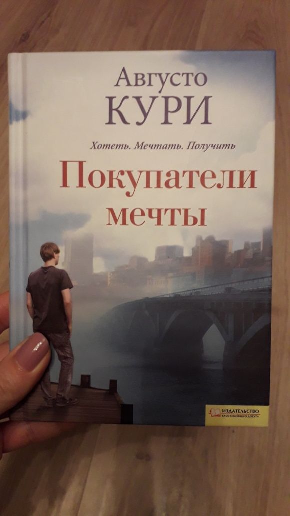 Продам интересную книгу.