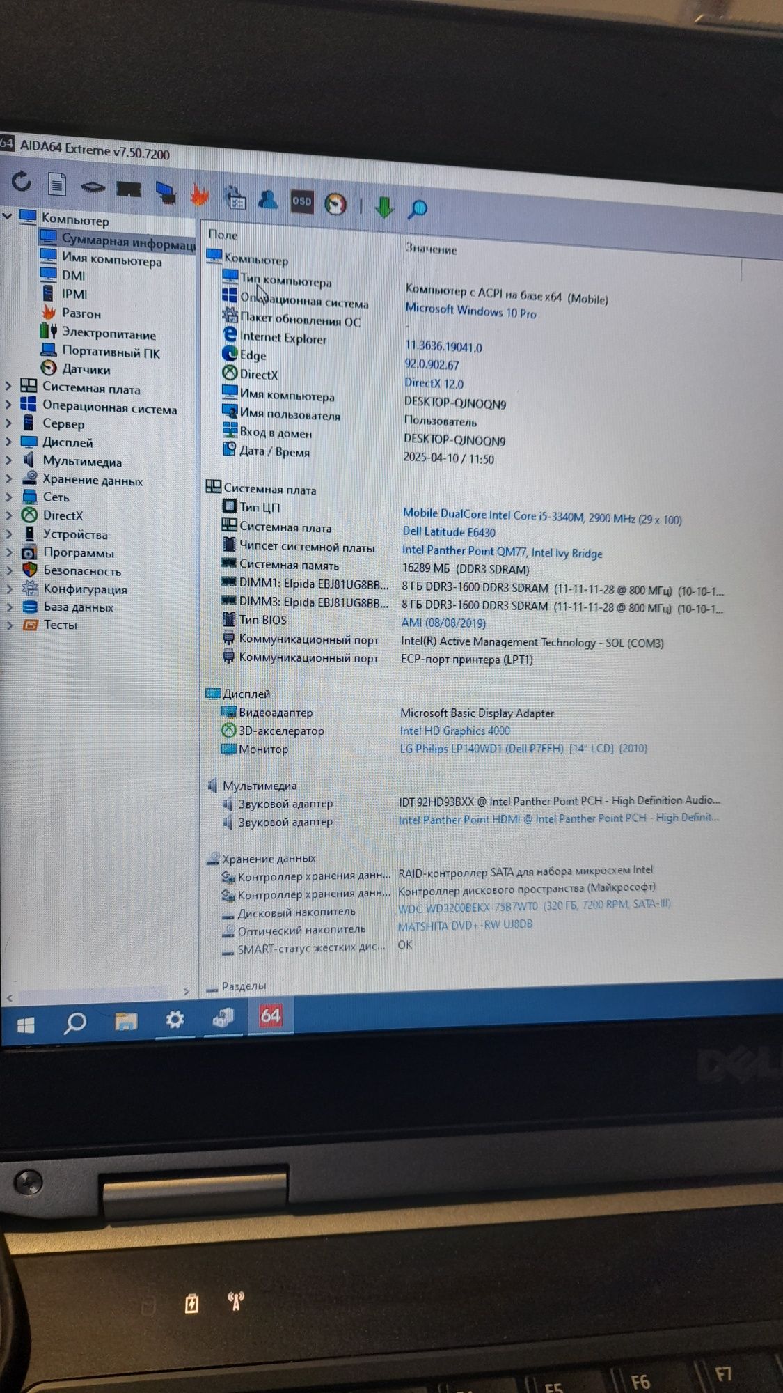 Ноутбук HP 8470p  Fujitsu Lifebook E547 14"