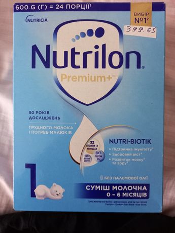 Суміш молочна 0-6 місяців Nutrilon ( 600г)