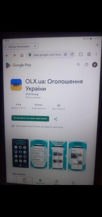 Продам планшет Huawei MatePad T10 2/32