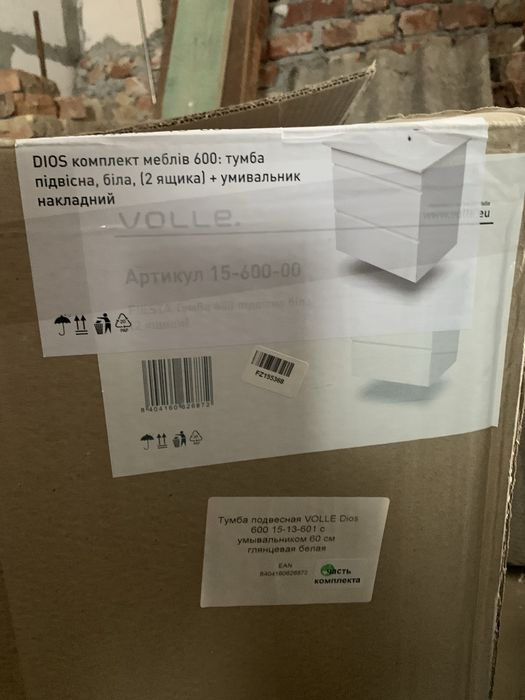 Підвісна тумба з умивальником для ванної кімнати FIESTA