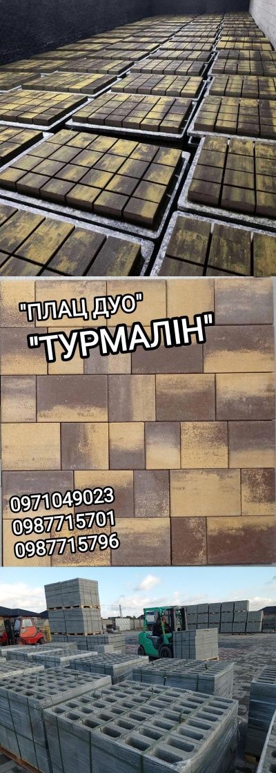 Блоки з відсіву Тротуарна плитка Цегла Пічна Лицювальна Дошка Стропила