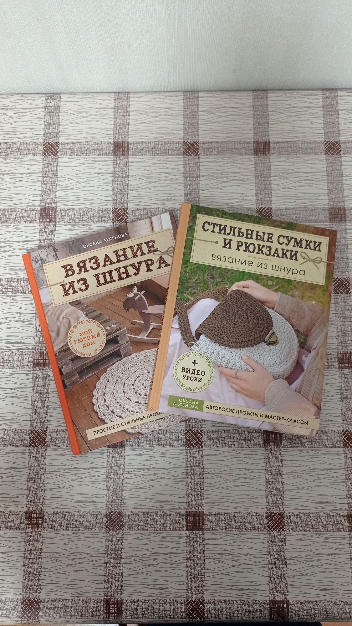 Продам книжку в'язання зі шнура . Автор Оксана Аксенова