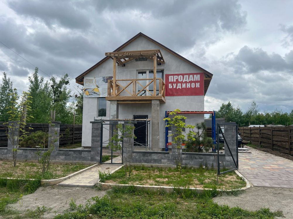 Продаж будинку . Білогородка . Без комісії