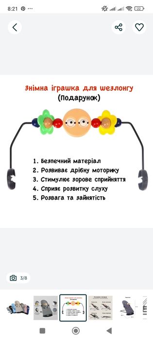 Шезлонг babylove