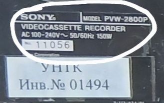 Студійний відеомагнитофон SONY PVW-2800P