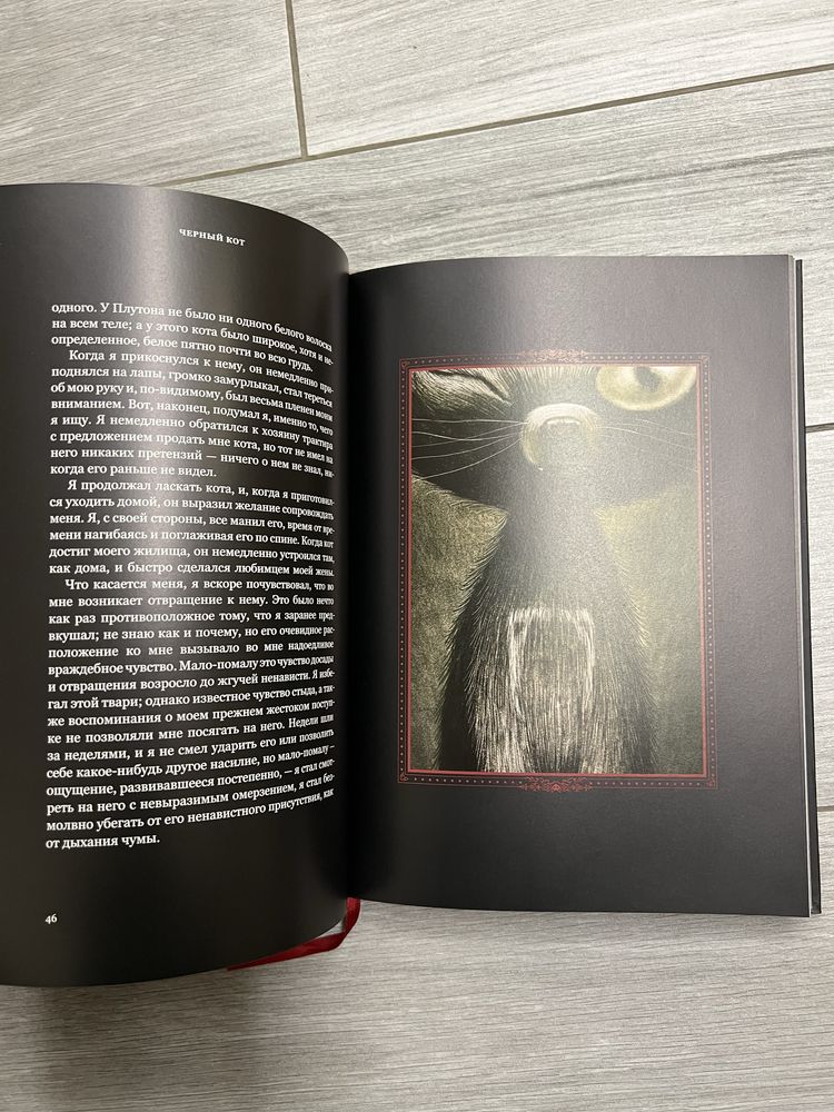 Книга Страшні оповідання Едгара Алана По