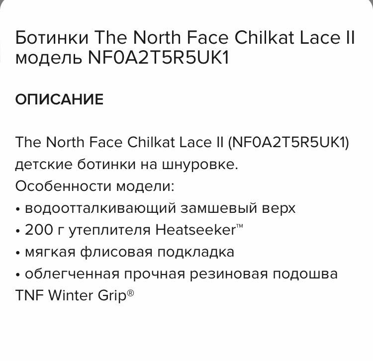 The North Face Chilkat lace 2 ботинки  31 размер