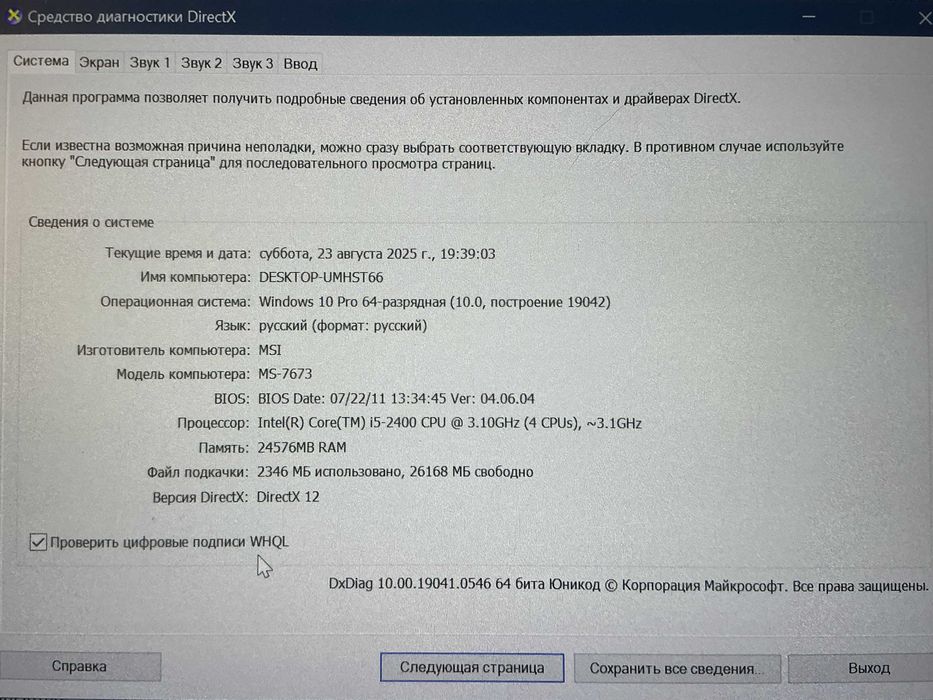 Пк Intel i5-2400 3.10GHz, RAM DDR3 -24Gb, HDD 500gb, Radeon HD 6670