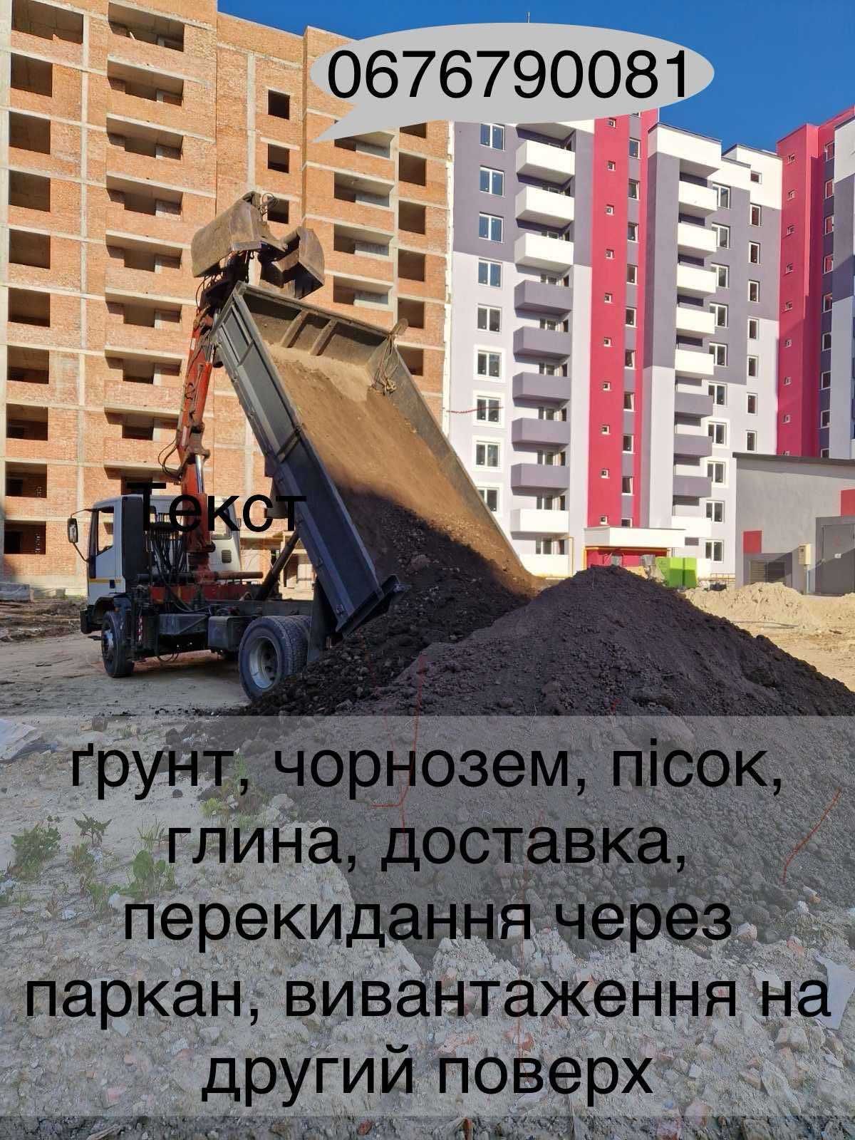 Вивіз будівельного сміття. перевозки. вантажні перевезення.