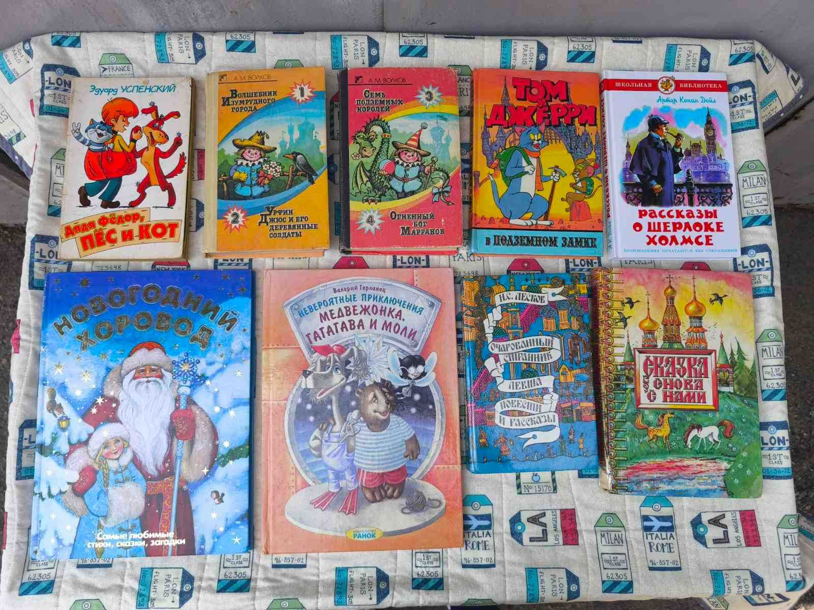 Детские книги, Сказки, рассказы и др