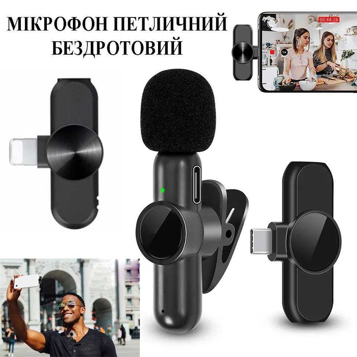 Петличний мікрофон бездротовий, петличка, bluetooth микрофон