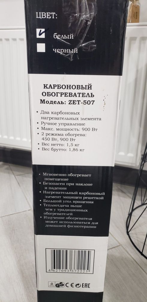 Обогреватель карбоновый  ZET 507