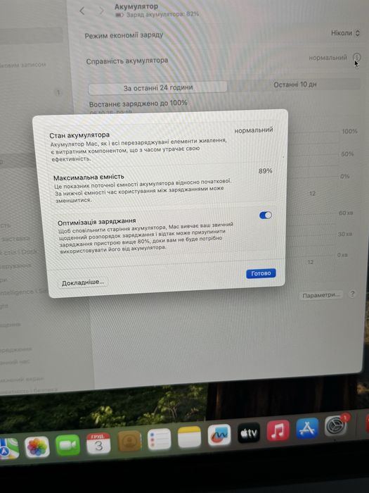 Офіційний macbook air 15 m2 процесор