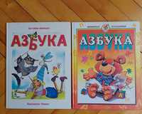 Книги "Азбука" для самых маленьких