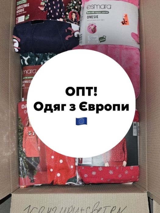 ОПТ палети з одягом,Lidl,Amazon – на ПЕРЕПРОДАЖ! Жіночий,чоловічий