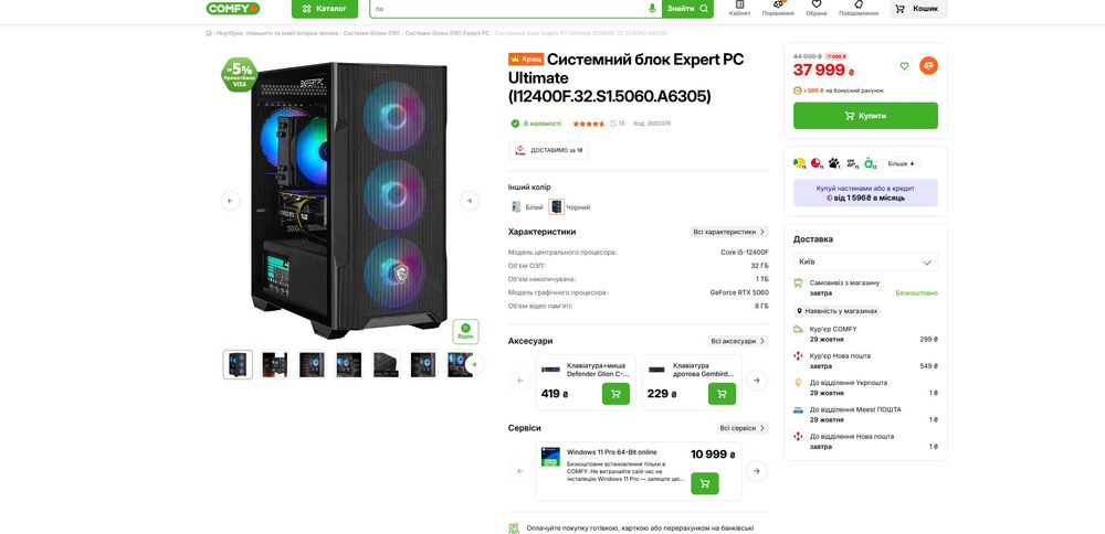 Ігровий ПК Expert PC Ultimate i5-12400F / 32 ГБ / RTX 5060 / 1 ТБ SSD