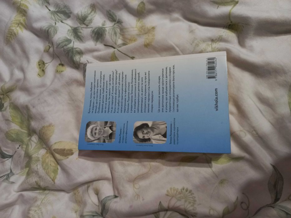 "Мамо, тату, не хвилюйтесь" Олена Луцька