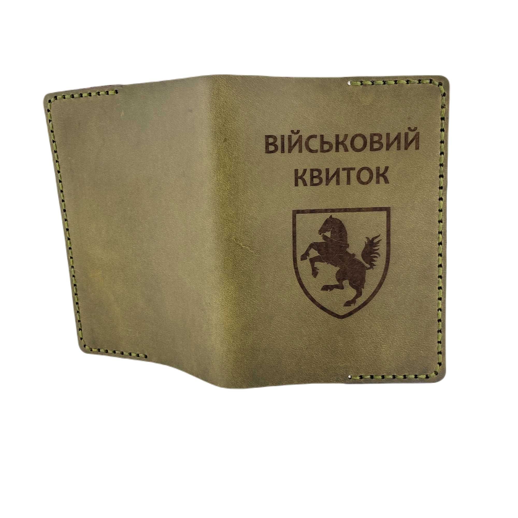 Обложка на удостоверение военного билета/УБД натуральна кожа-цвет хакі
