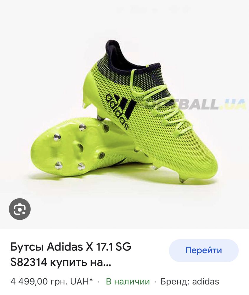 НОВІ Професійні бутси Adidas X 17.1 оригінальні футбольні копи адідас