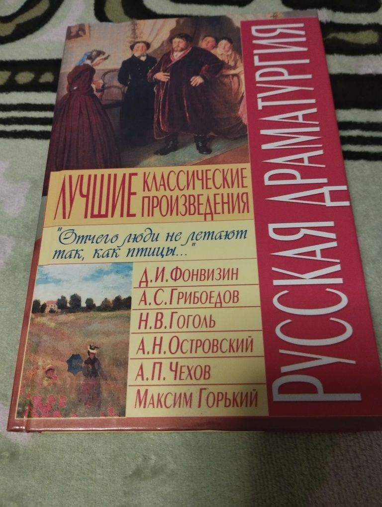 Лучшие класические произведения  та  Історія України довідник і