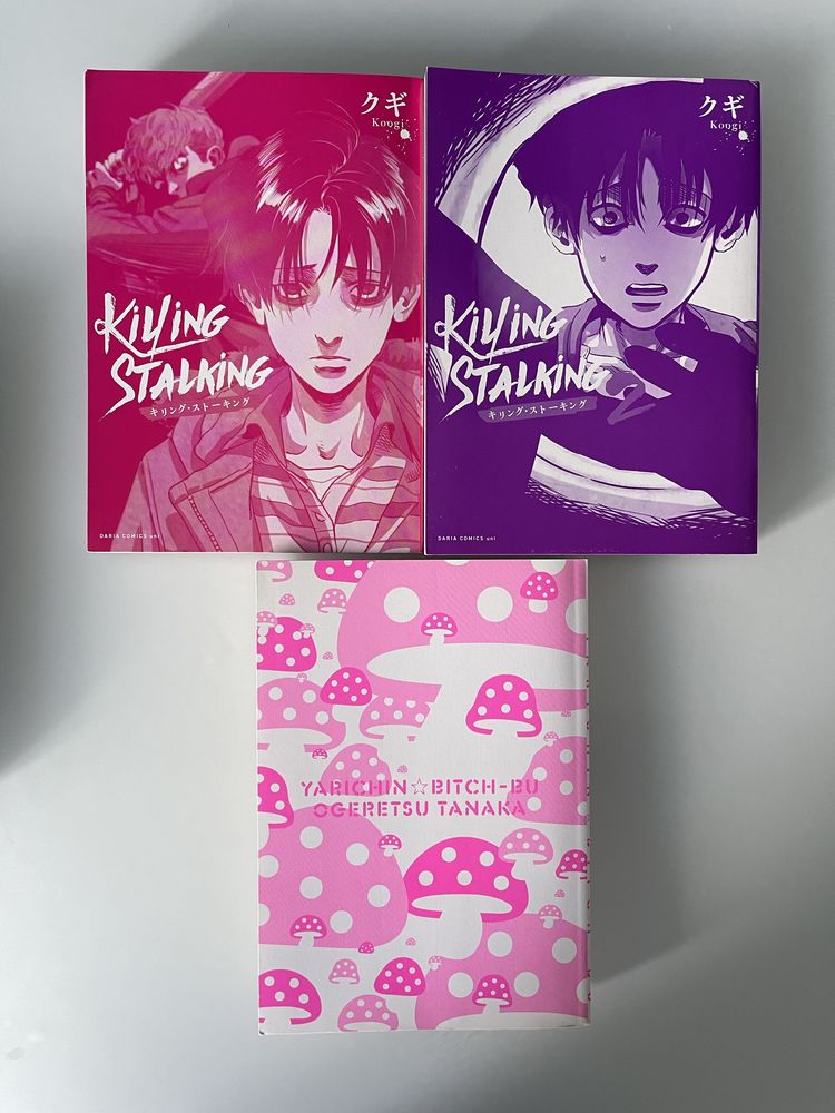 Ліцензійна манхва Killing Stalking та манга Yarichin Bitch Club