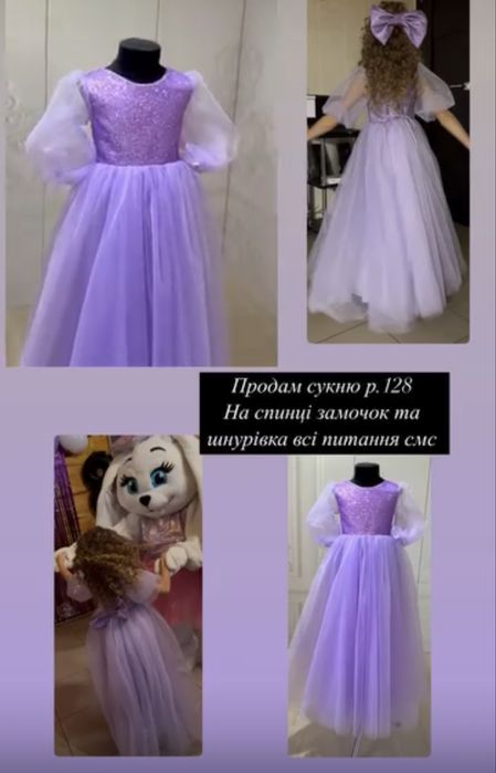Продам гарну сукню для дівчинки !
