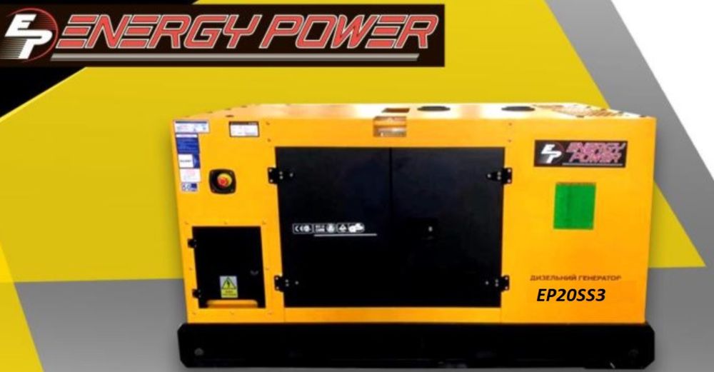 Дизельний генератор Energy Power  EP20SS3. 16 кВт/20kVa (В наявності)