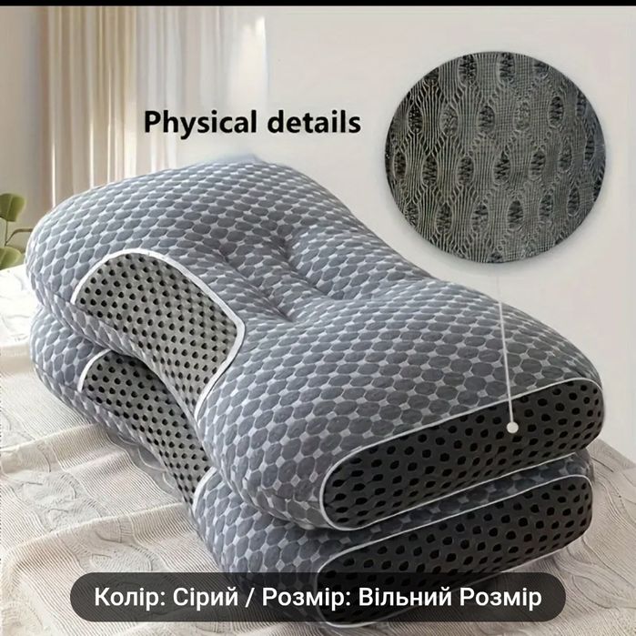 Ортопедическая подушка для сна масаж шеі