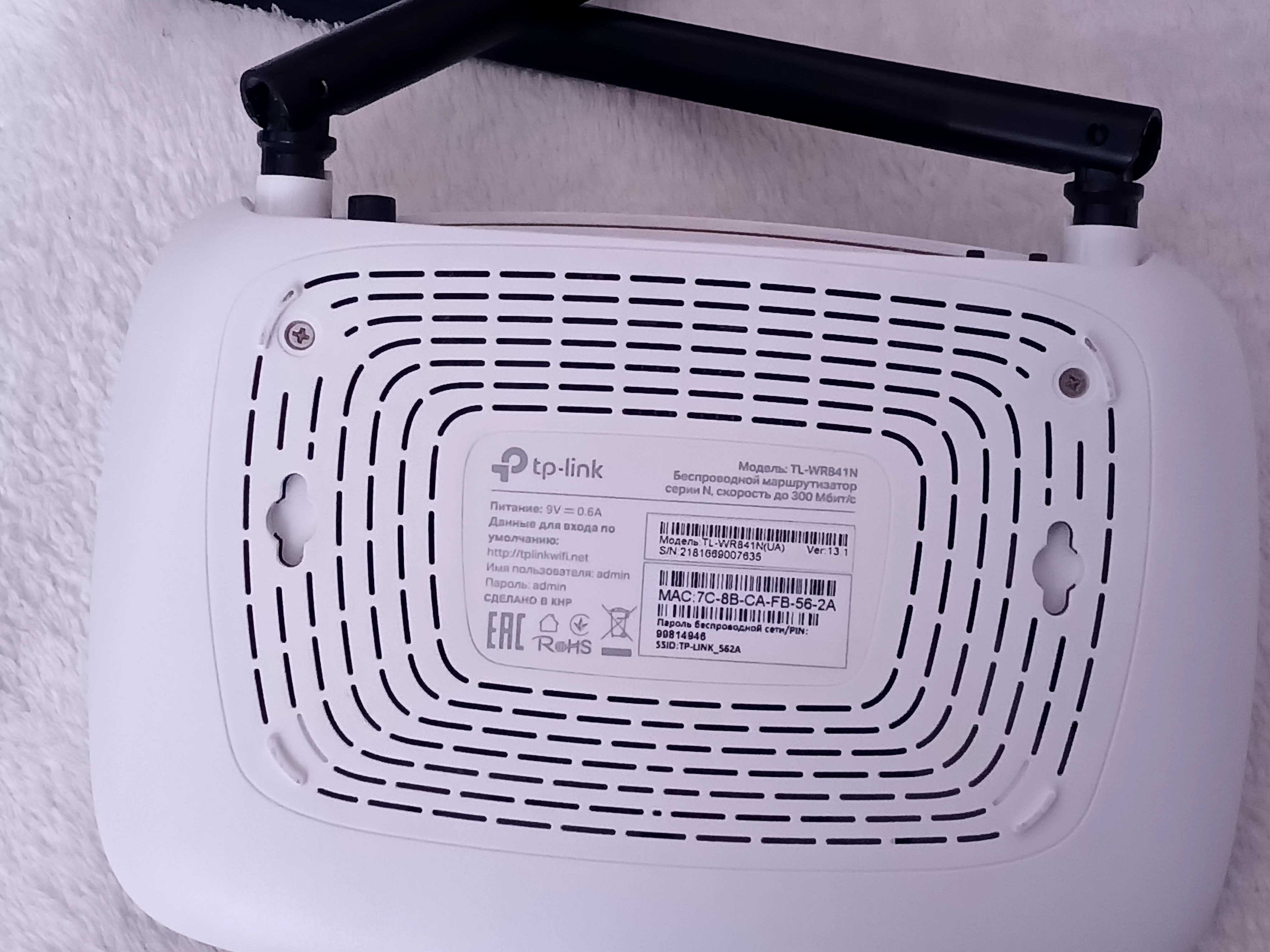 Маршрутизатор інтернет WiFi4 TP-Link TL-WR841N