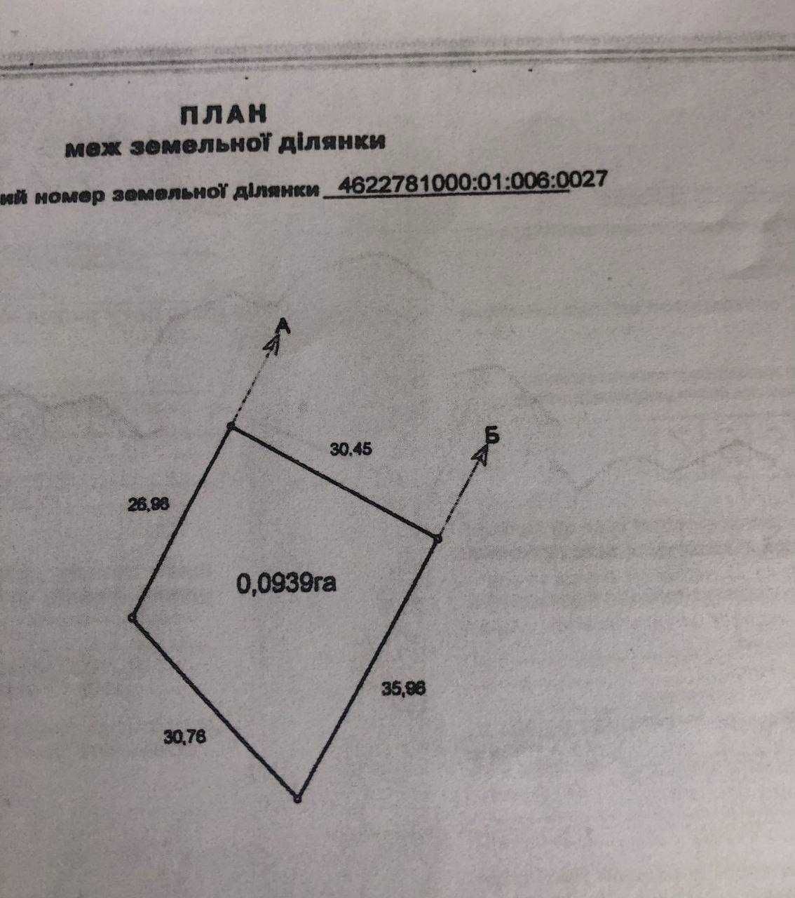 Продаж земельної ділянки у селі Великий Дорошів