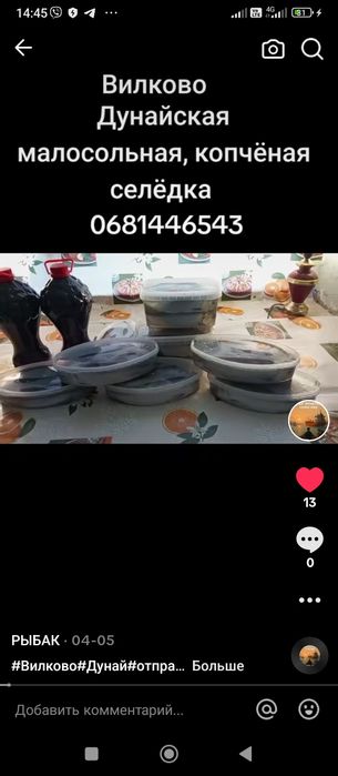Вилково,Судак вяленый, копченый и другая рыба
