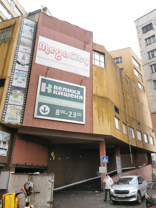 офис с мебелью, БЦ, Мега Сити, Харьковское шоссе 19